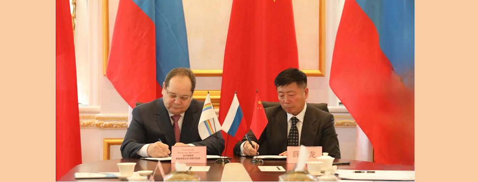 轩辕集团与俄罗斯犹太自治州签署合作意向协议